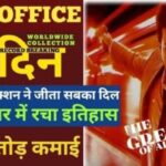 The Goat Box Office Collection Day 10