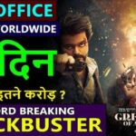 The Goat Box Office Collection Day 11