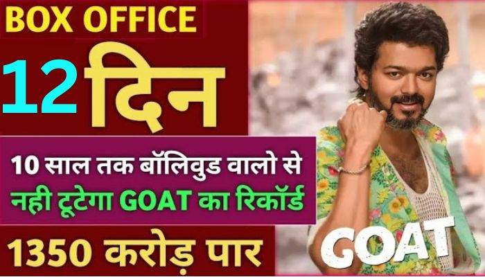 The Goat Box Office Collection Day 12