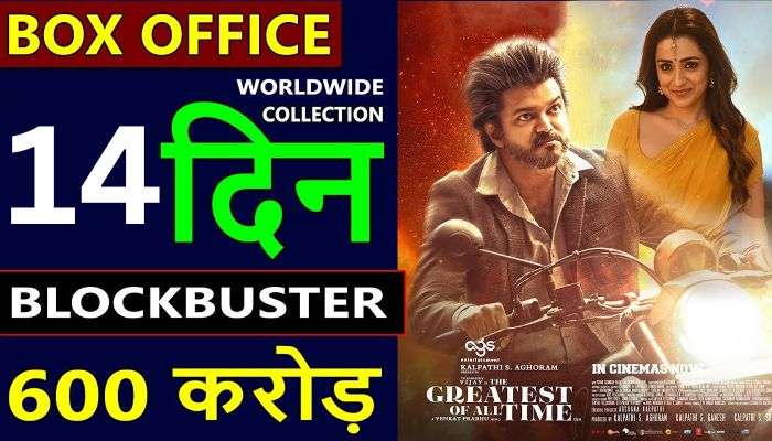 The Goat Box Office Collection Day 14