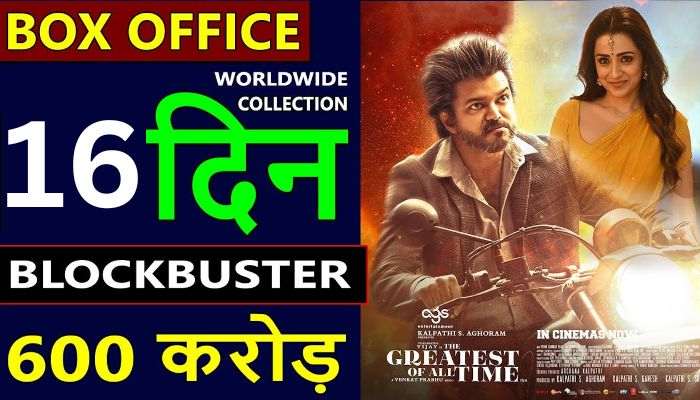 The Goat Box Office Collection Day 16
