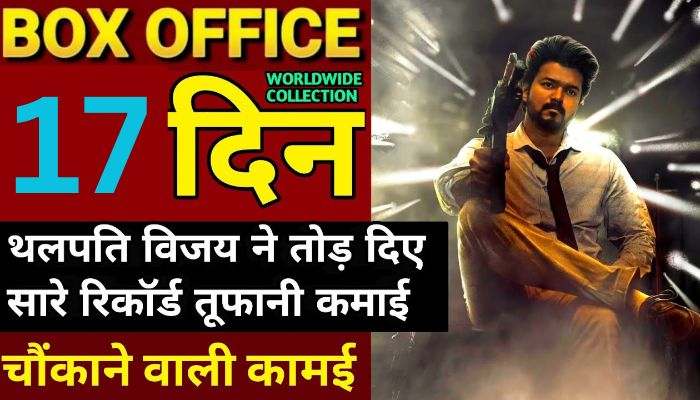 The Goat Box Office Collection Day 17
