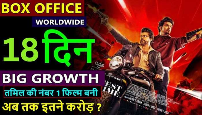 The Goat Box Office Collection Day 18