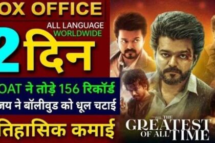 The Goat Box Office Collection Day 2