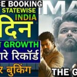 The Greatest of All Time Advance Booking Day 4