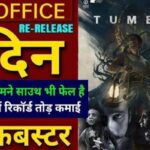 Tumbbad Re-Release Box Office Collection Day 2