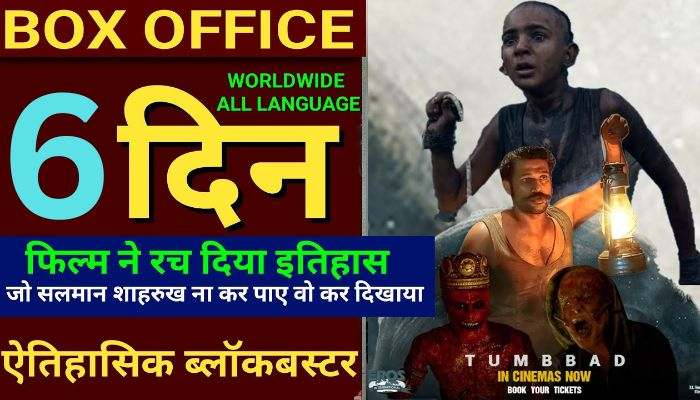 Tumbbad Re-Release Box Office Collection Day 6