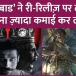 Tumbbad overtakes Kareena Kapoor's film on re-release