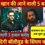 Salman Khan Upcoming Movies