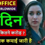 Stree 2 Box Office Collection Day 51