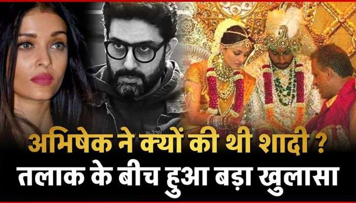 Why did Abhishek Bachchan marry Aishwarya Rai...a big revelation