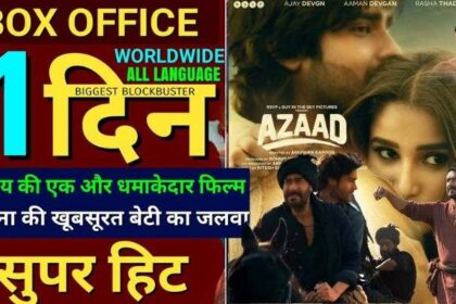 Azaad Official Teaser