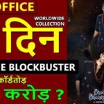 Bhool Bhulaiyaa 3 Box Office Collection Day 19