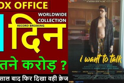I Want To Talk Box Office Collection Day 1