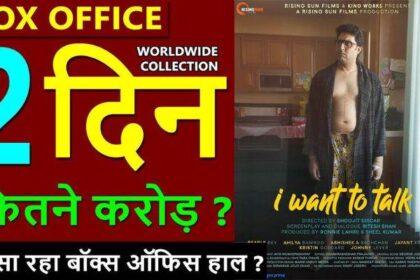 I Want To Talk Box Office Collection Day 2