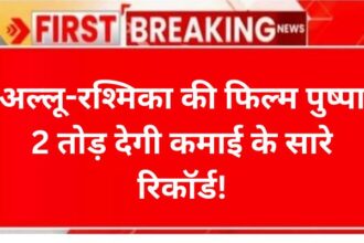 PUSHPA 2 Update