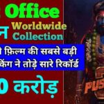 Pushpa 2 The Rule Advance Booking Report Day 4