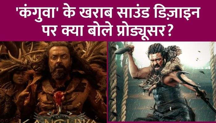 Whose fault did the producer blame for the bad and loud sound of Suriya and Bobby Deol's Kanguva